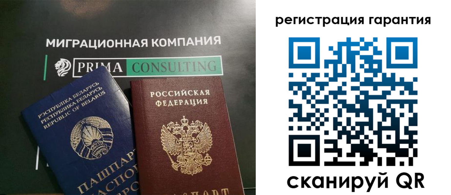 регистрация для школы в Северобайкальске