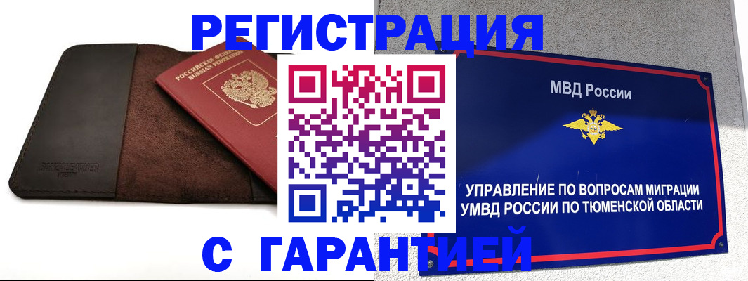 где прописаться в Северобайкальске