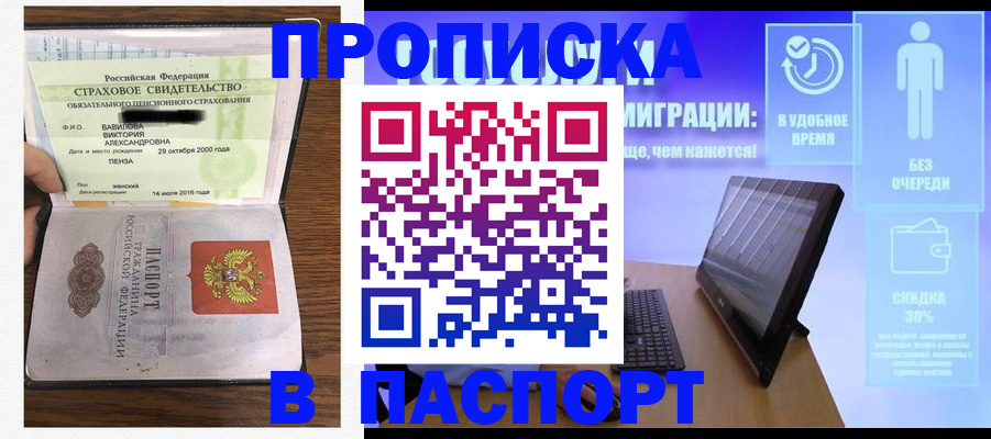 регистрация в Северобайкальске