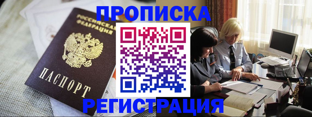 найти адрес прописки в Северобайкальске